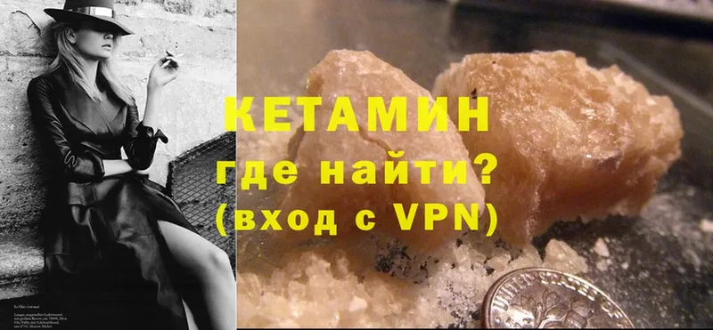 Кетамин ketamine  Аткарск 