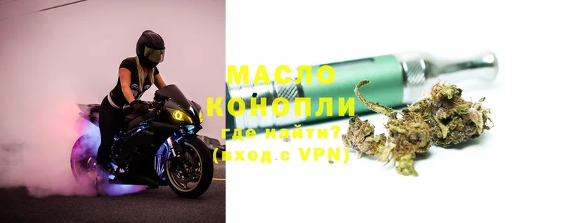 ТГК THC oil  магазин продажи наркотиков  Аткарск 